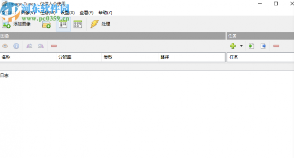使用image Tuner批量重命名图片的方法