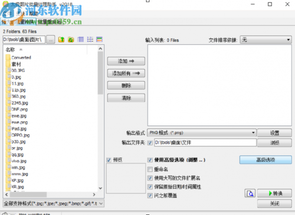 使用太极图片批量处理助手批量裁剪图片的方法步骤