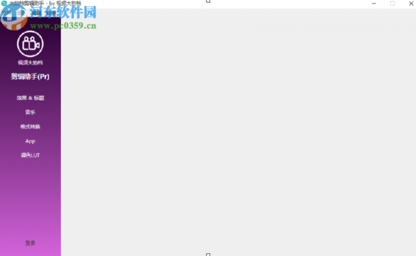 大拍档剪辑助手将WMV转换成MP4的操作方法