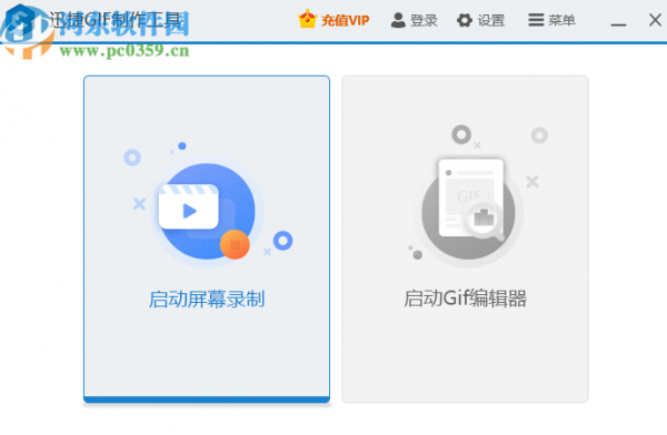 迅捷GIF制作工具将视频转换成GIF的方法