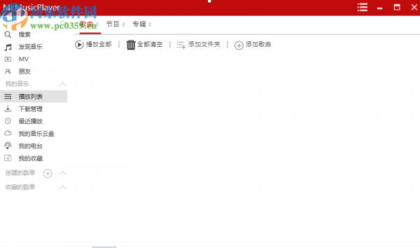 使用McMusicPlayer批量下载歌曲的方法步骤