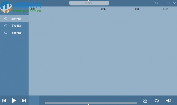 EXUI无损音乐下载器搜索下载音乐的方法