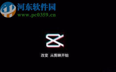 使用剪映APP剪切音频的方法