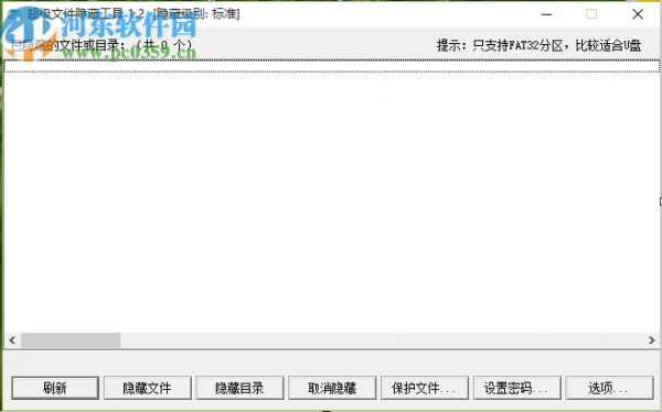 利用HideFilez保护电脑文件的方法