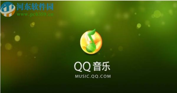 QQ音乐app取消关注别人的方法步骤