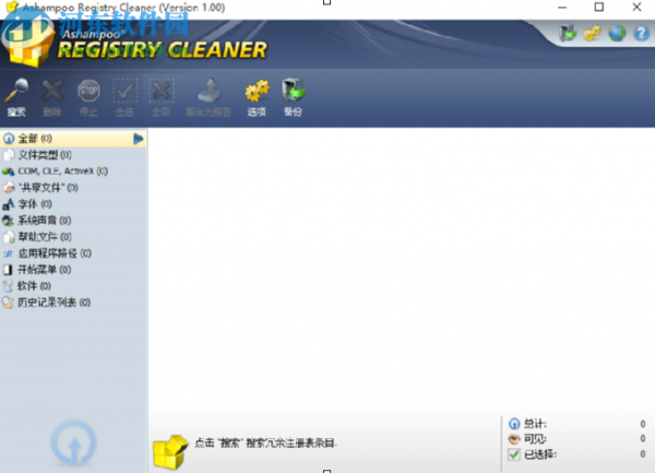 使用Ashampoo Registry Cleaner清理系统注册表的方法步骤