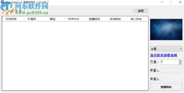 批量修改文件名工具批量重命名文件的方法