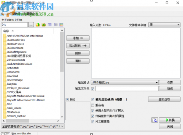 太极图片批量处理助手批量转换图片格式的方法步骤