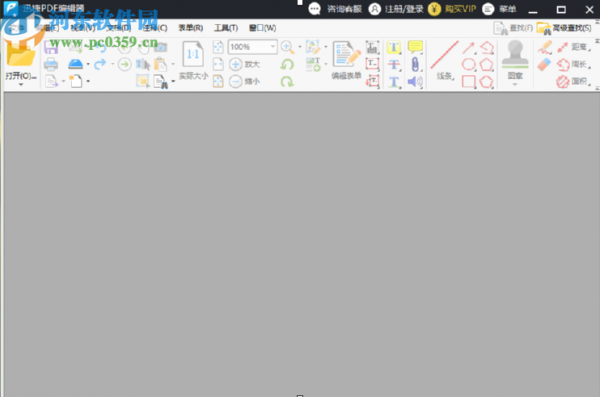 使用迅捷PDF编辑器在PDF文件中插入TXT文本的方法