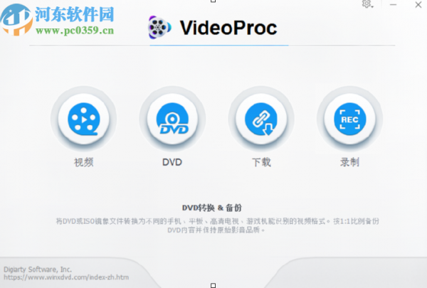 WinX VideoProc下载网页视频的操作方法