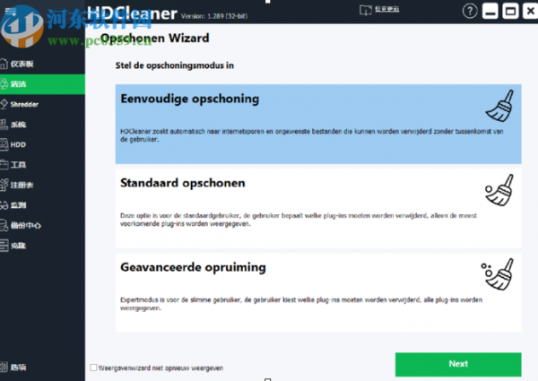 使用HDCleaner备份系统注册表的方法