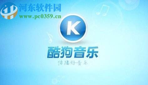 酷狗APP设置歌词字体大小的方法