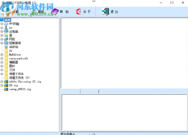 冲瞳GIF动画分解器分解GIF动画的方法