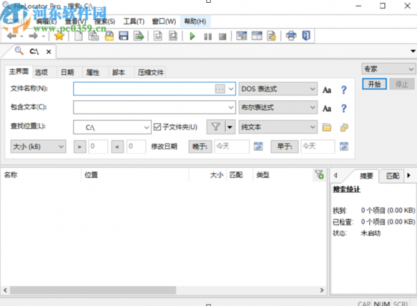 使用Mythicsoft FileLocator Pro查找电脑文件的操作方法