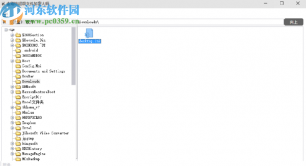 金刚钻超级文件加密大师设置软件启动密码的方法