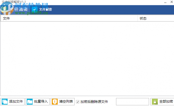 FileEncryption加密电脑文件的方法
