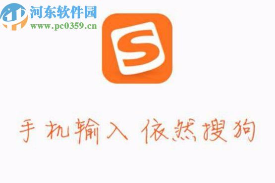 手机搜狗输入法调整键盘高度的方法