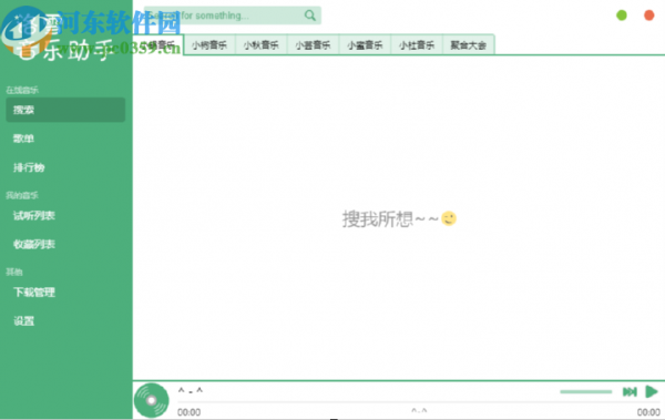 洛雪音乐助手批量下载歌曲的方法步骤