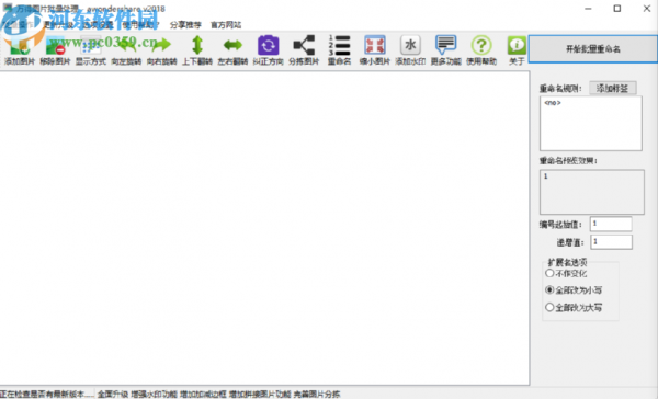 万得照片批量处理软件批量裁剪图片的操作方法