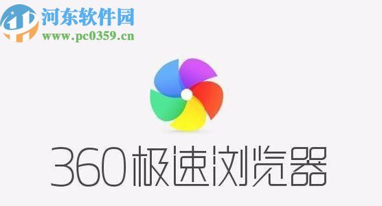 360极速浏览器自定义设置网页字体大小的方法