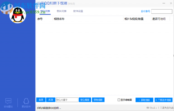云雀QQ相册下载器下载QQ相册图片的方法步骤