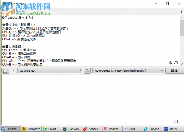 QTranslate将中文翻译成英文的方法