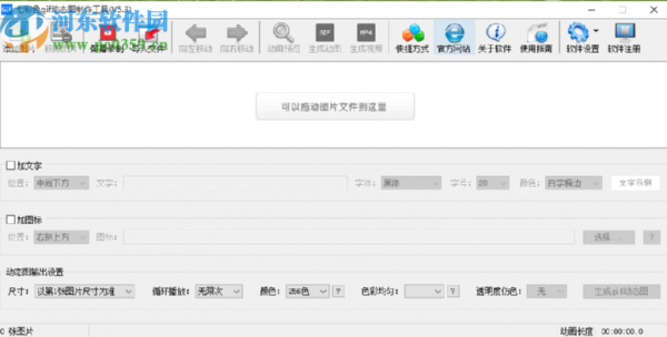 七彩色gif动态图制作工具制作GIF动图的方法