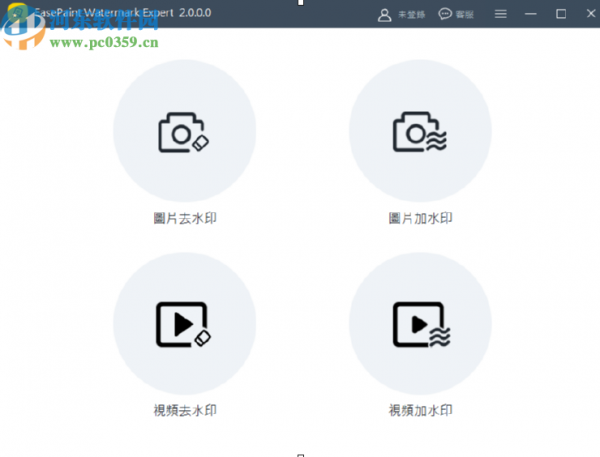 EasePaint Watermark Remover去除视频水印的方法