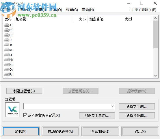 VeraCrypt创建加密卷的操作方法
