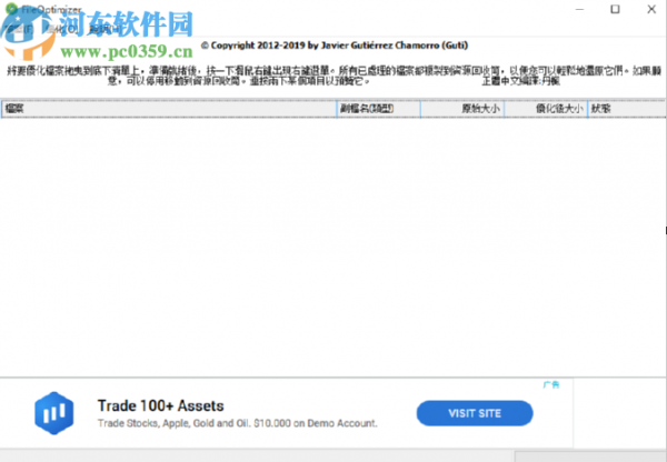 FileOptimizer批量压缩图片文件的方法