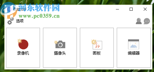 傲软GIF录制软件录制GIF文件的方法