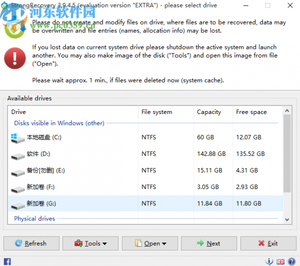 StrongRecovery恢复回收站文件的方法