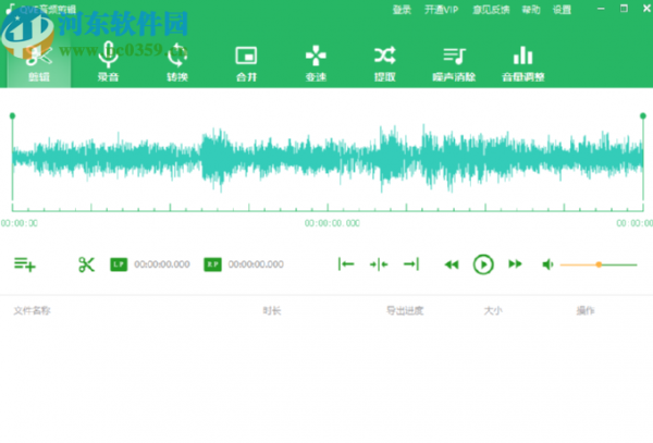 QVE音频剪辑调整音频播放速度的方法
