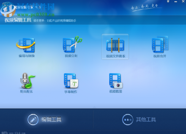 视频编辑专家给视频添加字幕的方法