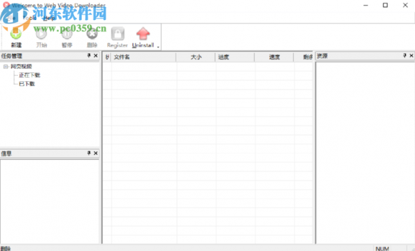WebVideoDownloader下载网页视频的方法