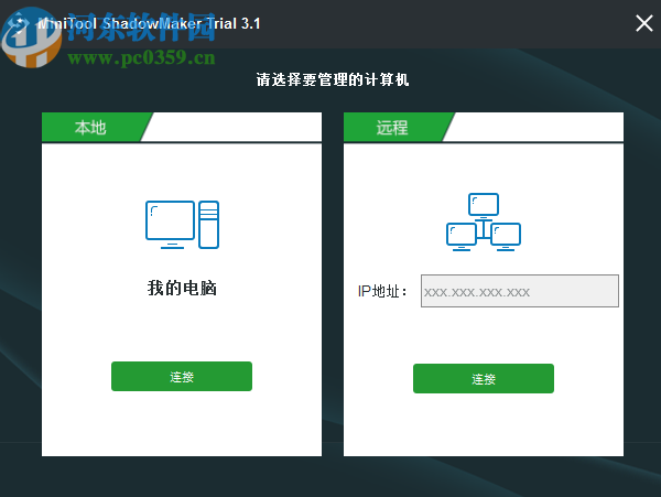 MiniTool ShadowMaker定时备份文件的方法