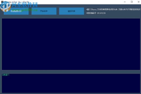 视频无损合并软件合并视频的操作方法