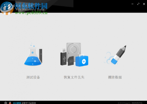 Seagate Recovery Suite恢复丢失文件的方法