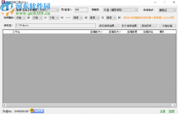 小叶视频压缩工具压缩视频文件的方法