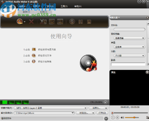 ImTOO Audio Maker将MP3转换成AAC格式的方法