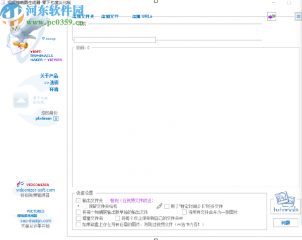 视频缩略图生成器生成视频缩略图的方法