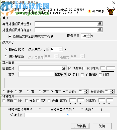 signpics批量修改图片大小的方法