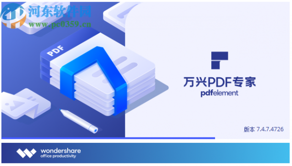 万兴PDF专家合并PDF文件的操作方法