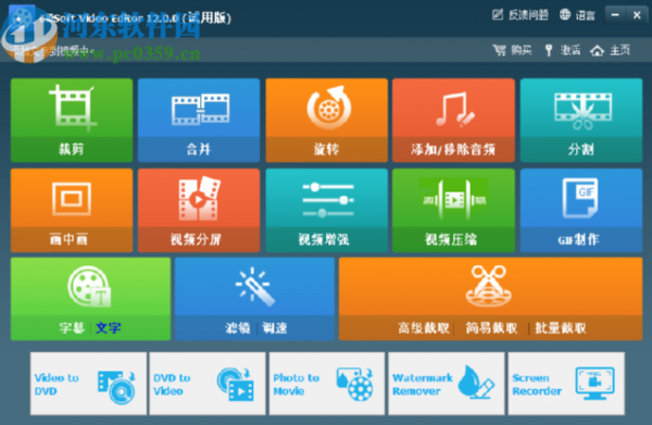 GiliSoft Video Editor给视频添加字幕的操作方法