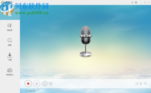 Apowersoft Streaming Audio Recorder设置同时录制麦克风声音的方法