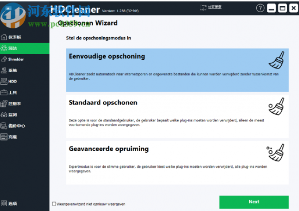 HDCleaner清理电脑垃圾文件的方法