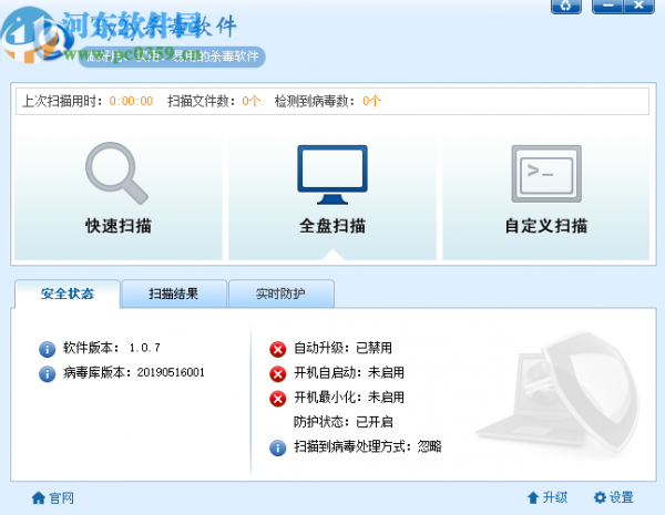 Ty2y杀毒软件扫描磁盘病毒的方法