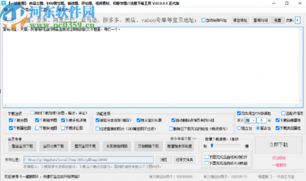 使用大仙一键搬图批量下载网页图片的方法