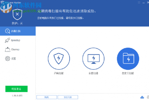 Glarysoft Malware Hunter Pro扫描查杀电脑病毒的方法