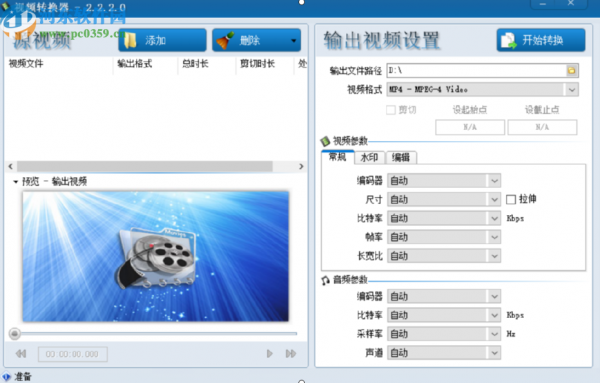zxt2007视频转换器将MP4转换成MOV格式的方法